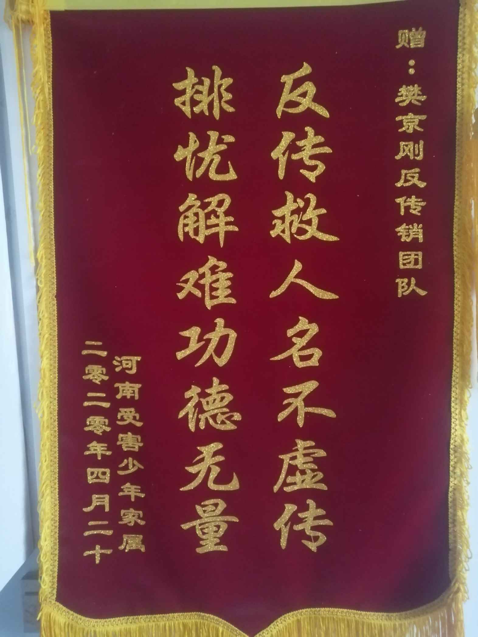 清远荣誉证书